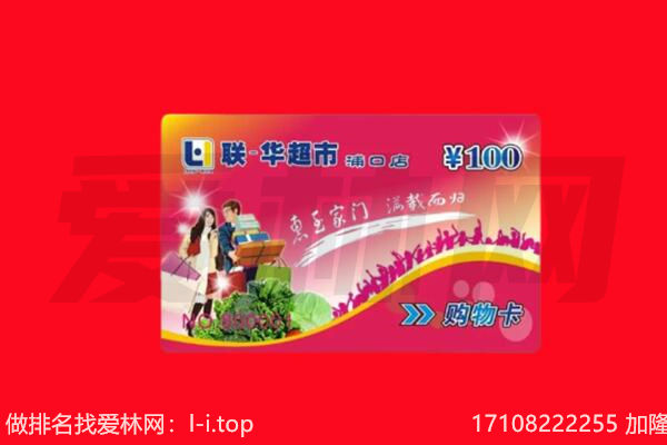 哈密回收购物卡