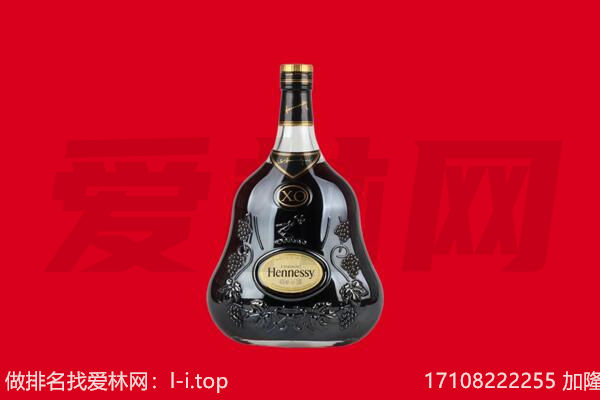 哈密回收轩尼诗